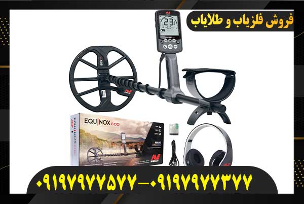 قیمت فلزیاب vlf09197977577