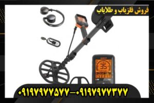 فلزیاب QUEST X5 کوئست ایکس 5 09197977577