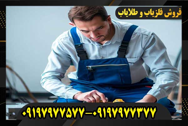 چگونه فلزیاب خود را تعمیر کنیم؟09197977577