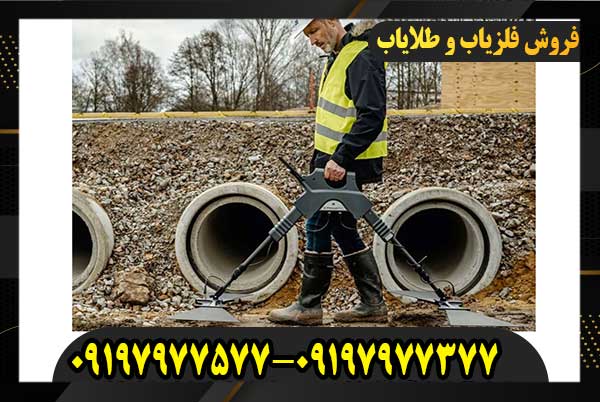 اسکنر آلمانی OKM Gepard GPR 3D 09197977577