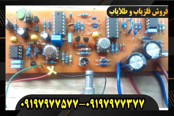 فلزیاب خراب؟ چگونه آن را به حالت اولیه برگردانیم09197977577