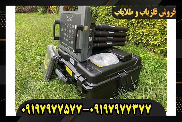 فلزیاب تصویری پروتون09197977577