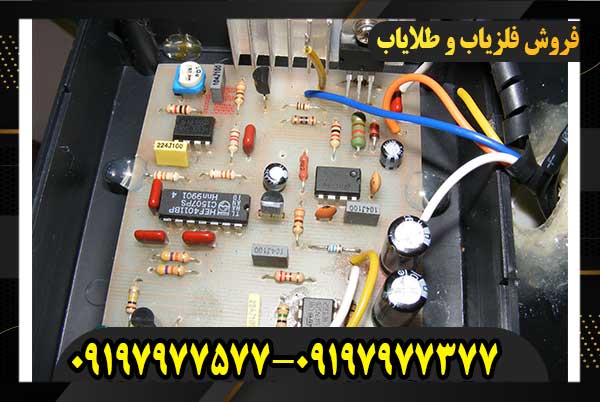 فلزیاب خراب؟ چگونه آن را به حالت اولیه برگردانیم09197977577