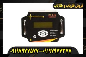 فلزیاب T509197977577