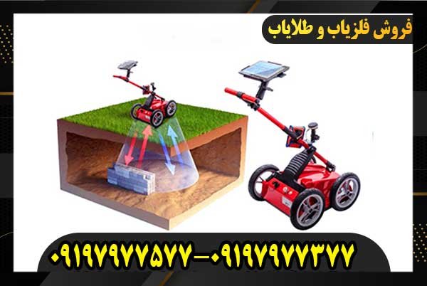 فلزیاب کبری 400009197977577