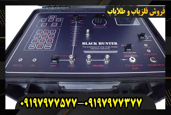 ردیاب بلک هانتر09197977577