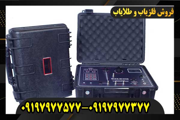 ردیاب بلک هانتر09197977577