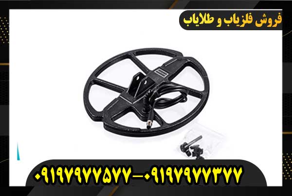 بهترین لوپ فلزیاب09197977577