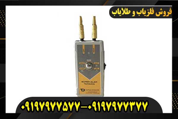 ردیاب سوپر آلان تاراما09197977577