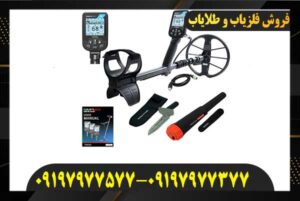 فلزیاب سیمپلکس بتا09197977577