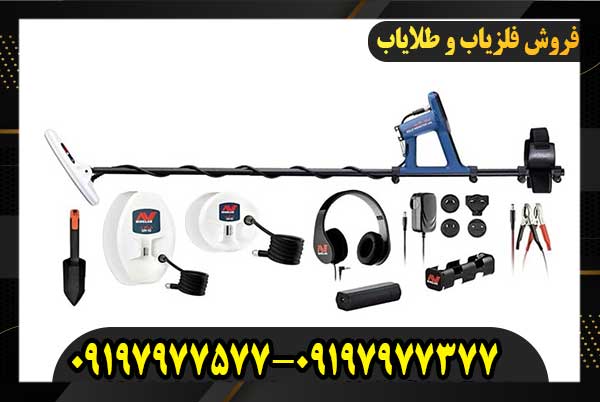 فلزیاب گلد مانستر 100009197977577