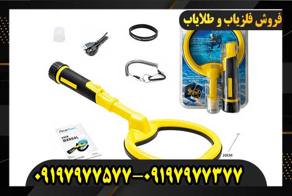 فلزیاب پالس دایو