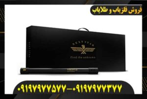 فلزیاب وگا اس ای09197977577