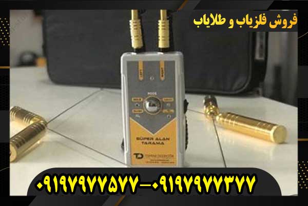 ردیاب سوپر آلان تاراما09197977577