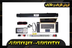 اسکنر مدل COBRA T100 09197977577