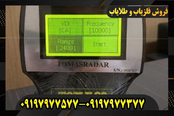 ردیاب تام ایکس ۶۰09197977577