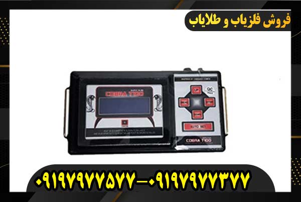 اسکنر مدل COBRA T10009197977577