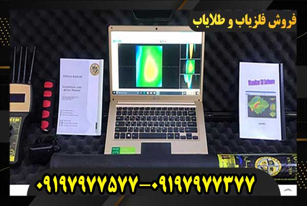 ردیاب تام ایکس ۶۰09197977577