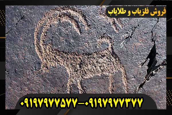  نشانه بز در گنج یابی و دفینه یابی09197977577