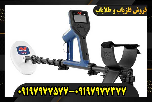 فلزیاب گلد مانستر 100009197977577