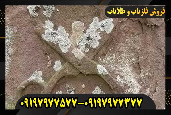 نماد قیچی در دفینه یابی09197977577