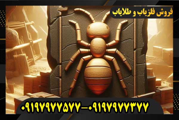 نماد مورچه دردفینه یابی09197977577