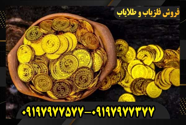 رمزهای نظامی در گنج یابی چه مفهومی دارند؟09197977577