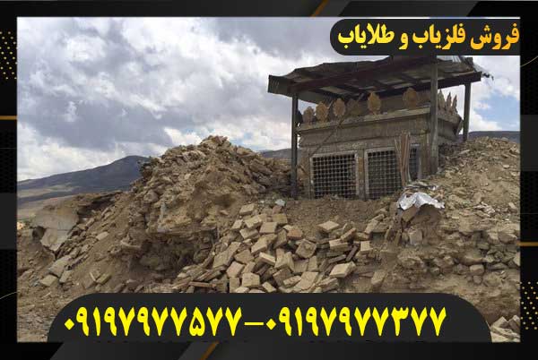 دفینه امامزاده ها در گنج یابی09197977577