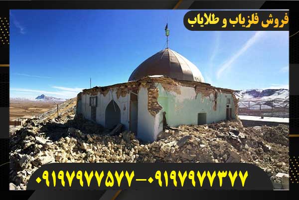 دفینه امامزاده ها در گنج یابی09197977577