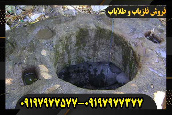 گنجیابی در چاه ها به چه صورت می باشد؟09197977577