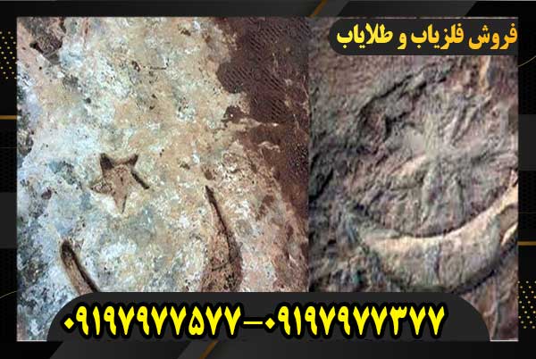 نماد ماه در گنج یابی09197977577