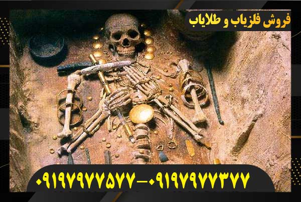 وجود استخوان در گنج یابی09197977577