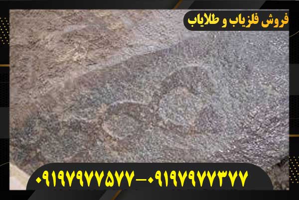 زنجیر در گنج یابی و دفینه یابی09197977577