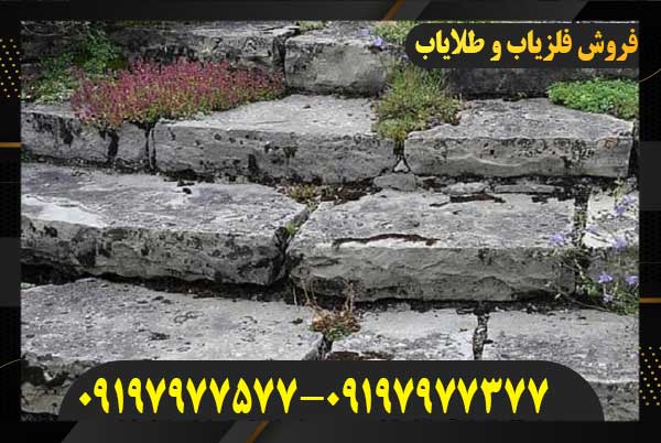 نماد پله در گنجیابی0919797577