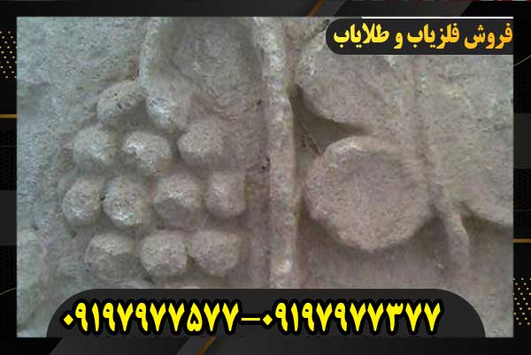 نمادانگور در گنجیابی و دفینه یابی09197977577