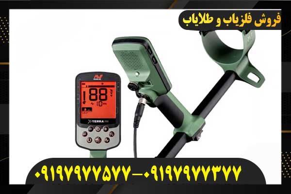 فلزیاب اکسترا پرو 09197977577