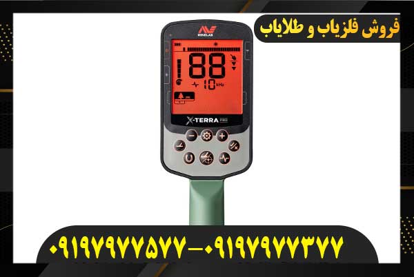 فلزیاب اکسترا پرو 09197977577