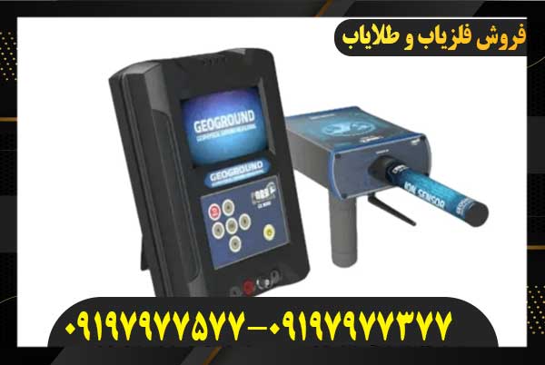 دستگاه گنج یاب کبری جی ایکس 800009197977577