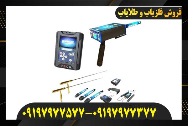 دستگاه گنج یاب کبری جی ایکس 800009197977577