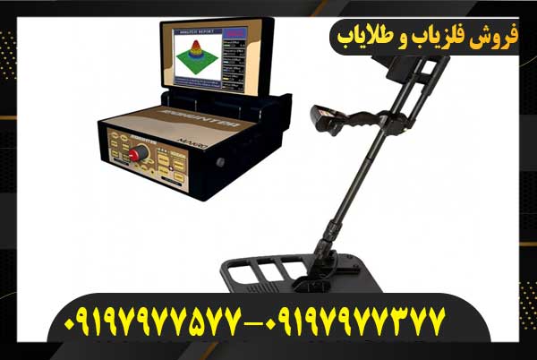 فلزیاب تصویری جئو هانتر09197977577