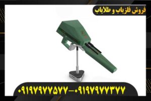 ردیاب الکترا09197977577