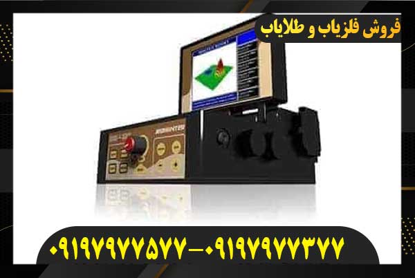 فلزیاب تصویری جئو هانتر09197977577