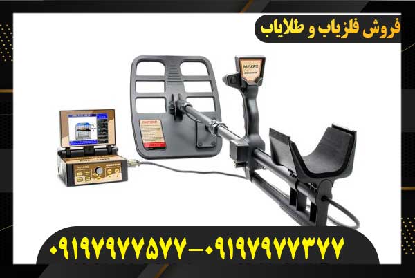 فلزیاب تصویری جئو هانتر09197977577