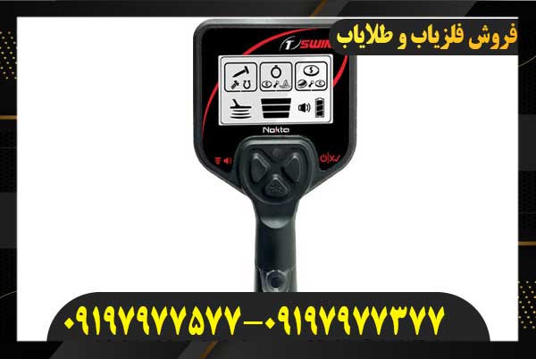 فلزیاب 1ST Swing09197977577