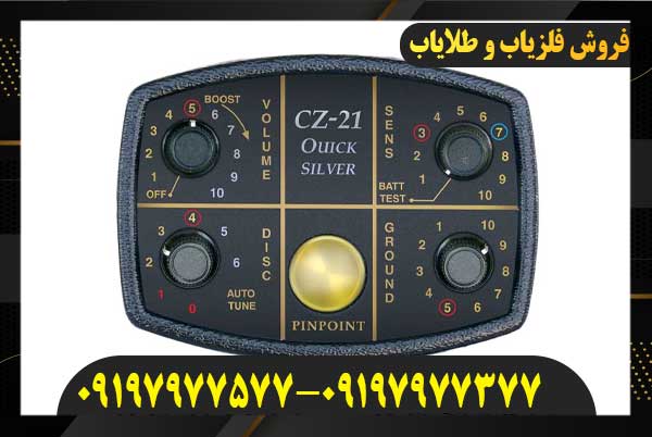 خریدفلزیاب فیشر FISHER CZ 2109197977577
