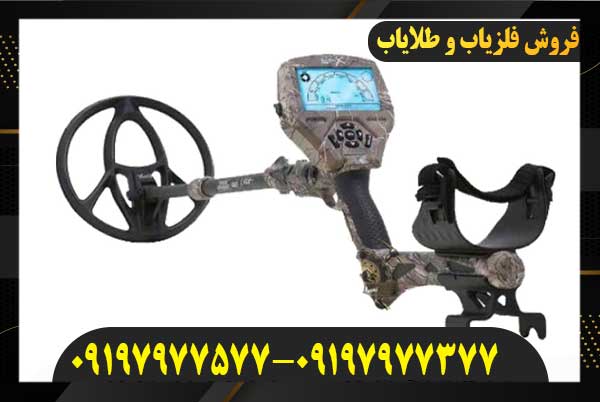 فلزیاب کماندر سی روبرتسون