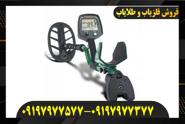  قیمت گنج یاب Teknetics T2 تکنتیکس 09197977577