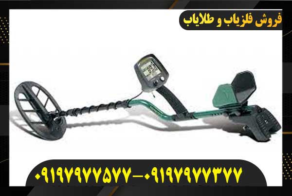  قیمت گنج یاب Teknetics T2 تکنتیکس 09197977577