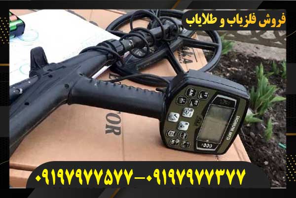 خریدفلزیاب اکا سیگنوم ام اف دی روسیه09197977577