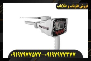 ردیاب بی آر 50 09197977577